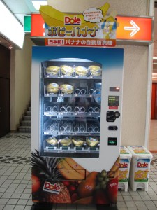 Banana Vending Machine