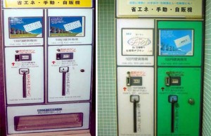 Toilet Paper Vending Machine