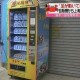 Live Crab Vending Machine